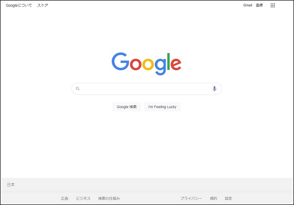 通常のGoogle Chromeの検索画面の画像