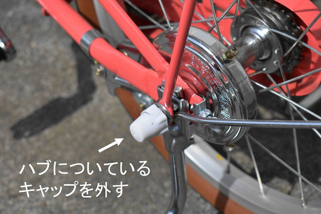 自転車のハブについているキャップの写真