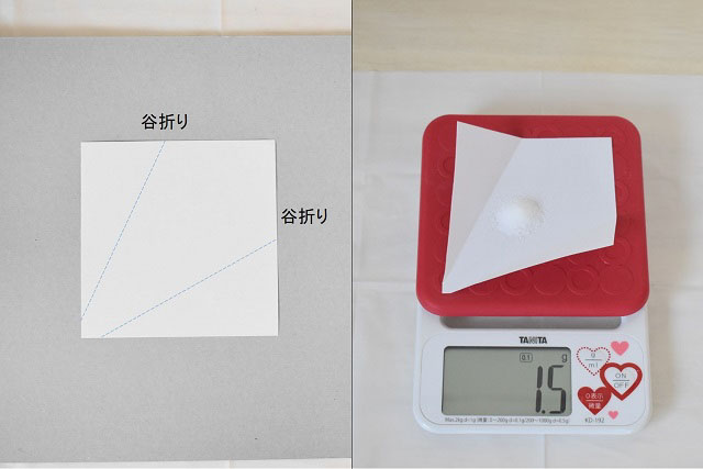 10 cm × 10 cmに切ったコピー用紙を折って食塩を計量する写真