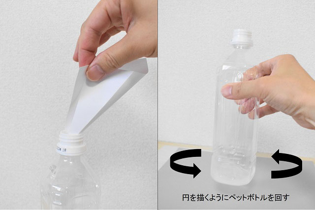 食塩をペットボトルの水に入れ、回して撹拌する様子の写真