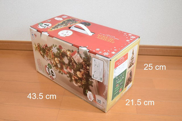 「#HAPPY SEASON 150 cm ドリーミーパレード　セットツリー」の箱の写真